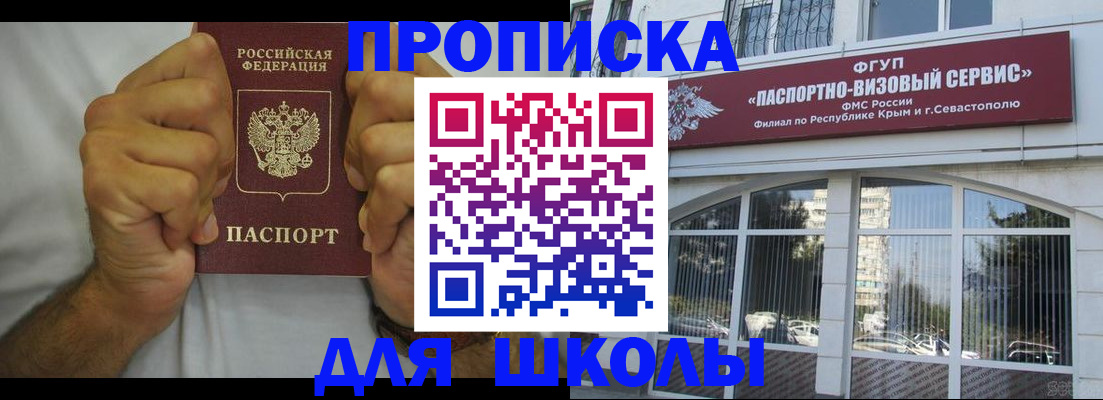 прописка для военкомата в Котово