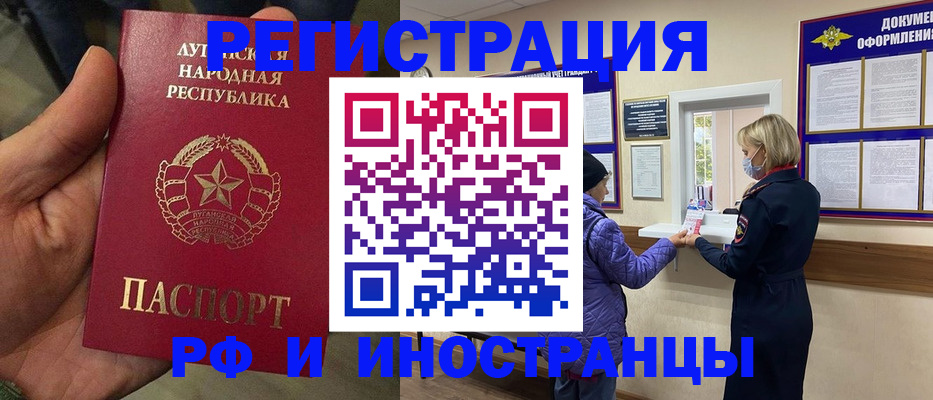 временная регистрация законно в Котово