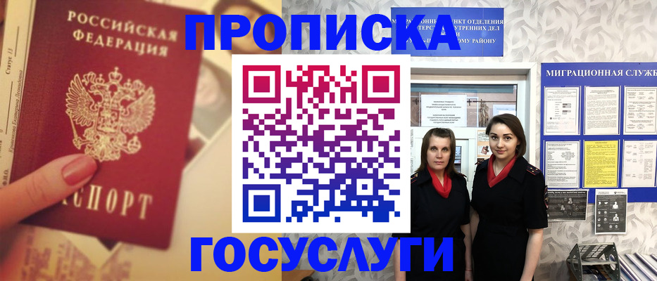 временная регистрация поиск в Котово