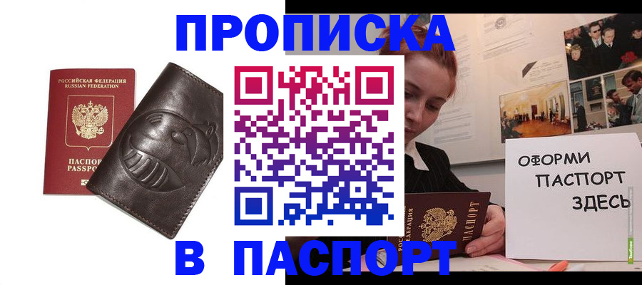временная регистрация 2025 в Котово
